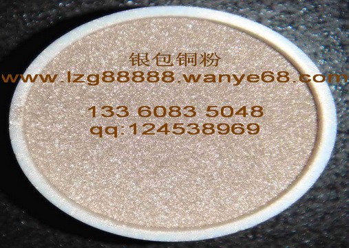 供应银包铜粉